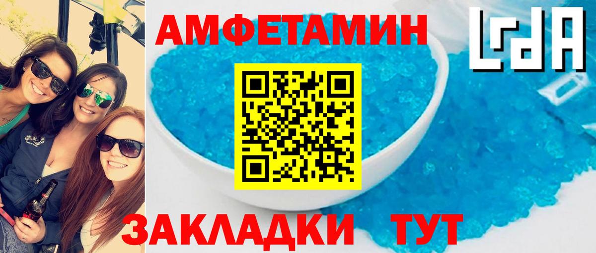 АМФЕТАМИН VHQ  АМФ  Асино 