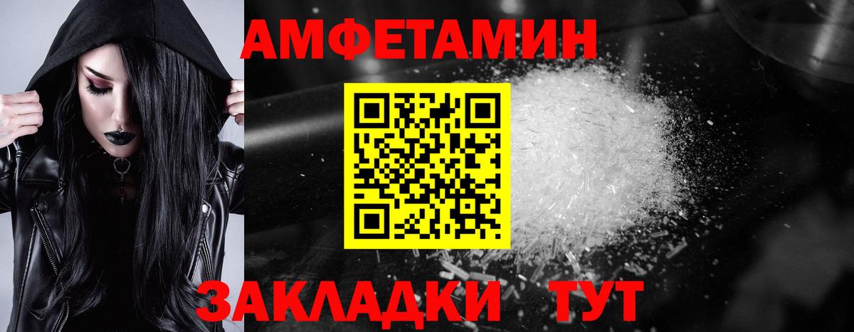 Амфетамин Premium Асино