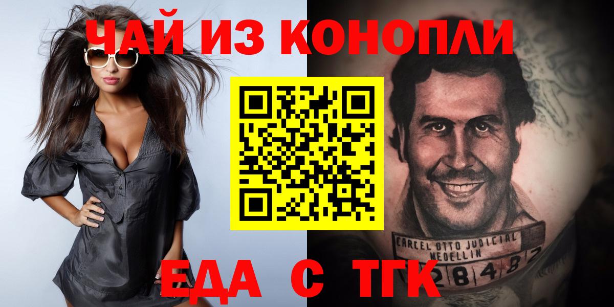 Печенье с ТГК марихуана  Асино 