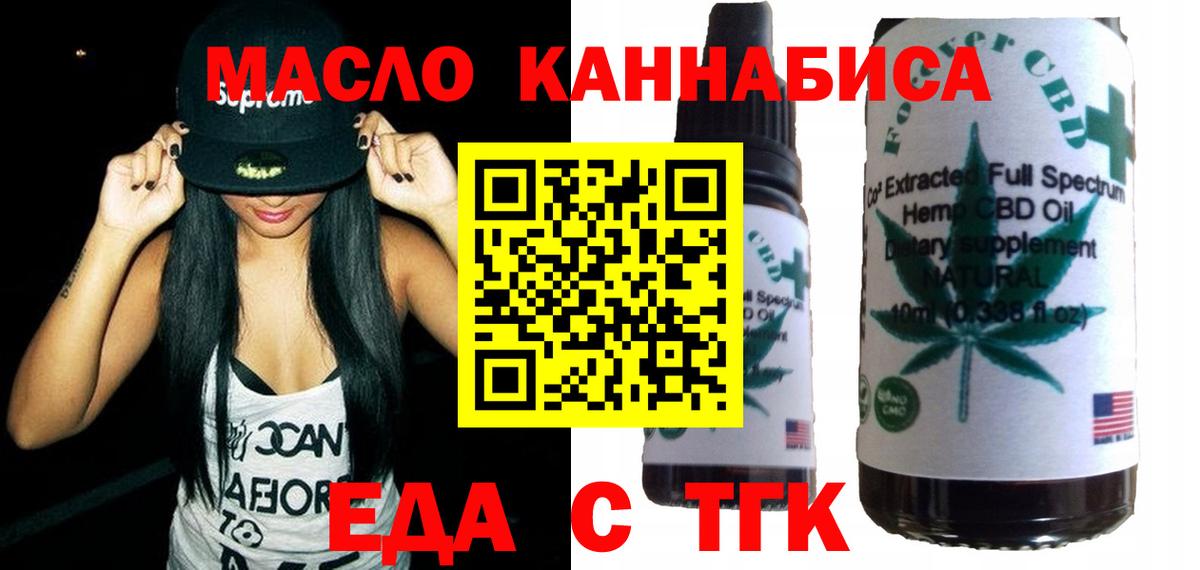 Асино  Печенье с ТГК марихуана  Вход с VPN 