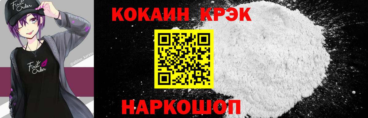 Кокаин 98% Асино