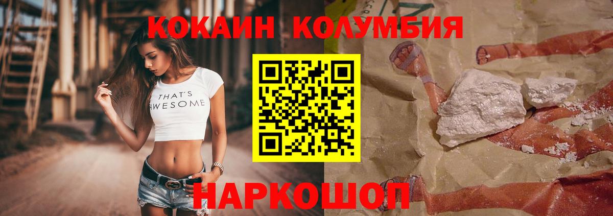 COCAIN 97%  КОКАИН FishScale  Кокаин  Асино 