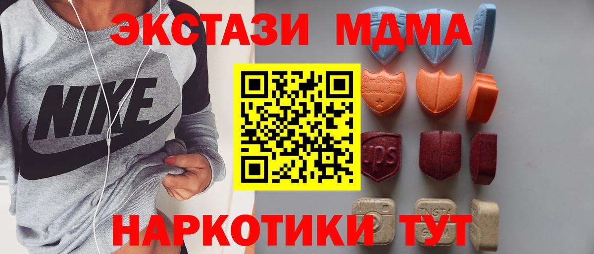 Экстази  Асино  Экстази 280 MDMA  Ecstasy Philipp Plein 
