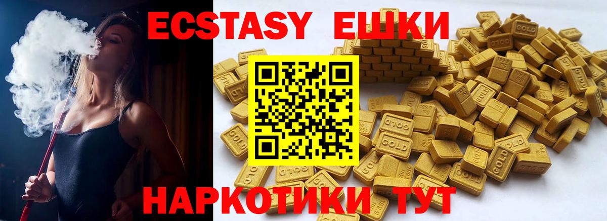 Асино  Экстази диски  Вход с VPN 