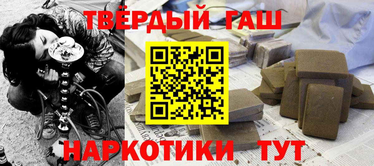 ГАШ хэш  ГАШИШ  Асино  продажа наркотиков  ГАШ Premium 