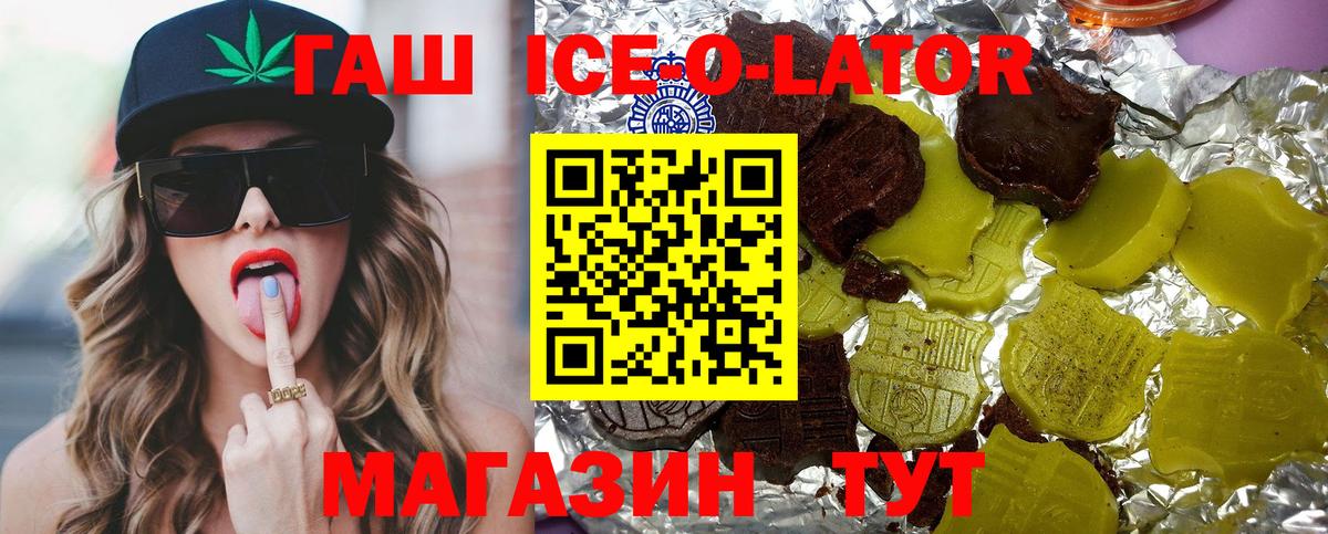 ГАШИШ hashish Асино