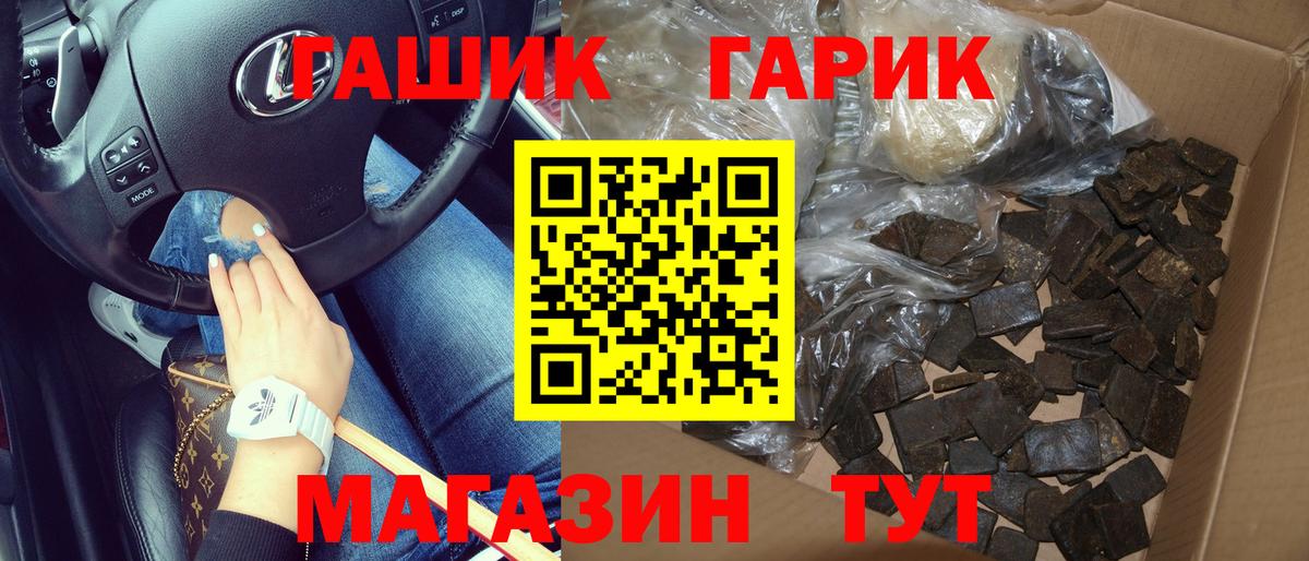 ГАШ индика сатива Асино