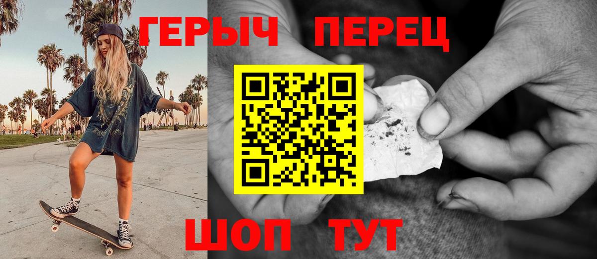 ГЕРОИН афганец  Асино 