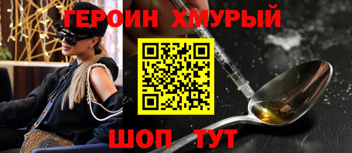 Асино  Героин белый  Вход с VPN 