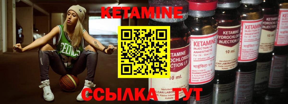 КЕТАМИН ketamine  KRAKEN ссылка  Кетамин VHQ  Асино 