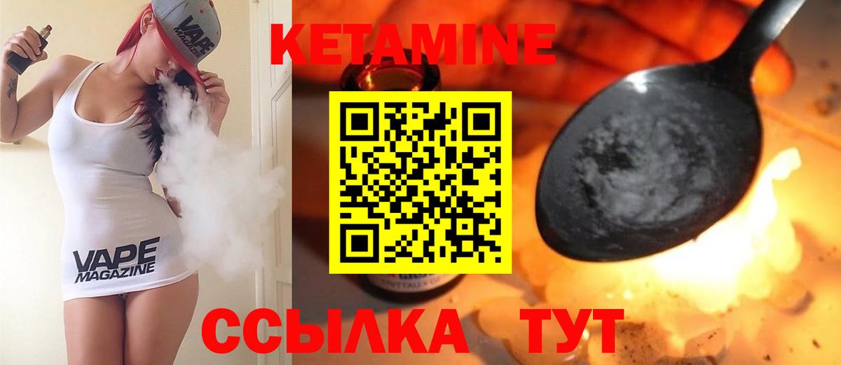 Асино  Кетамин ketamine  Вход с VPN  кракен зеркало  КЕТАМИН VHQ 