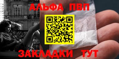 Альфа ПВП Апшеронск