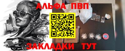 Альфа ПВП Апшеронск