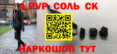 сатива Апрелевка