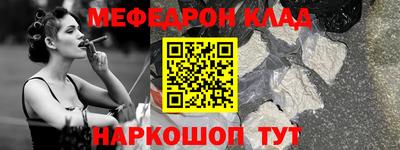 мяу мяу мука Будённовск