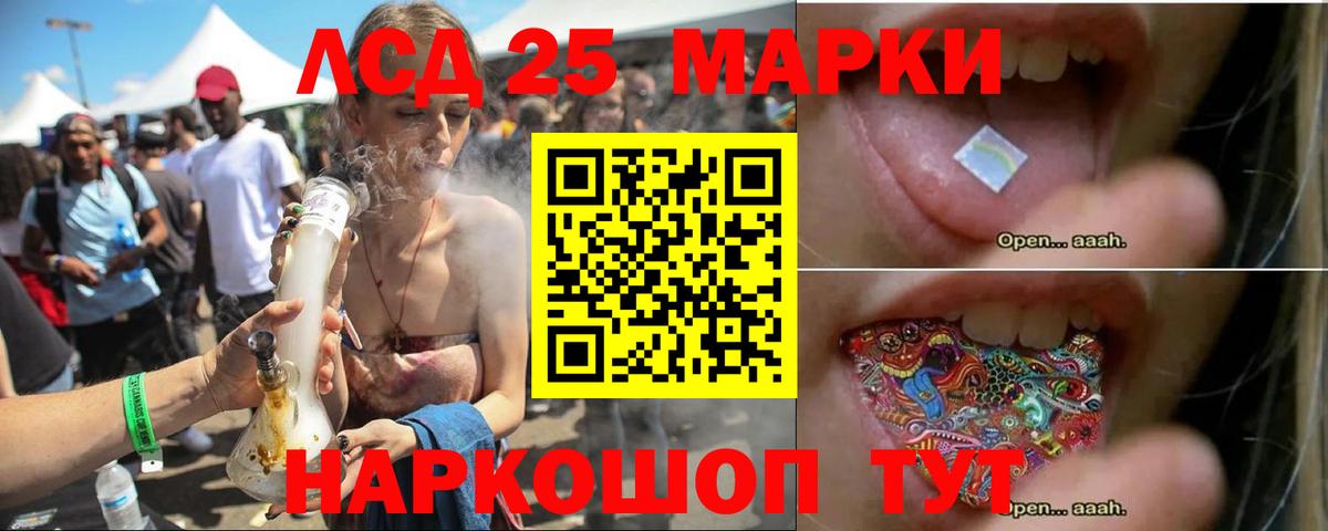 Лсд 25 экстази кислота  ЛСД экстази кислота  Асино  Вход с VPN 