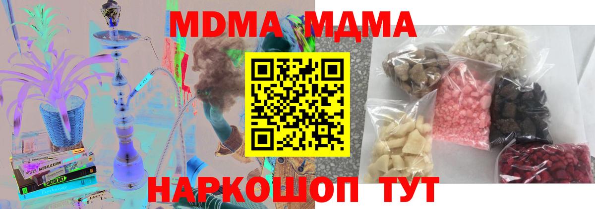 МДМА crystal Асино