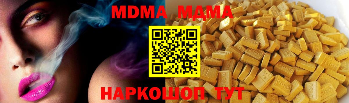 Асино  MDMA  MDMA VHQ  Вход с VPN  MDMA молли 