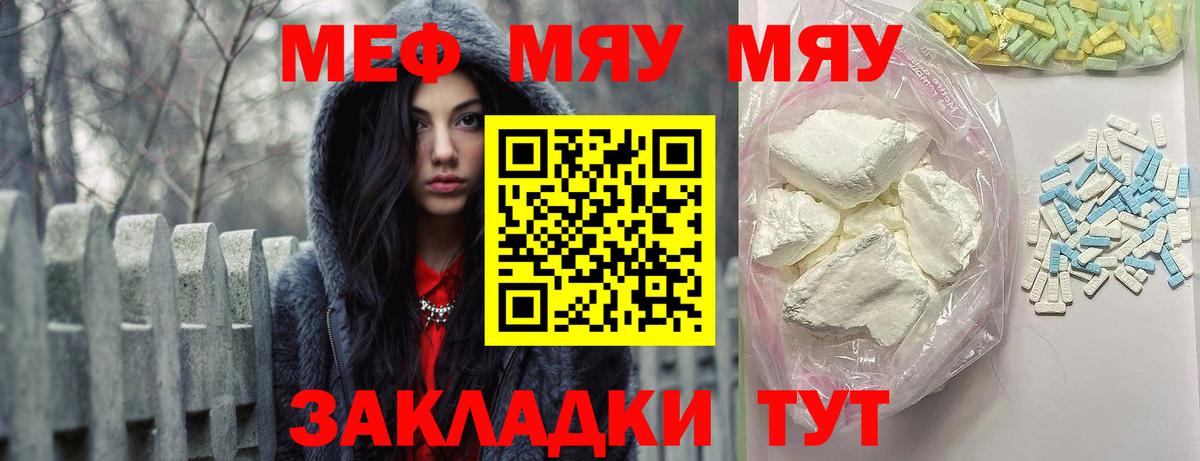 Меф VHQ  Меф  Асино  закладки  Меф мяу мяу 