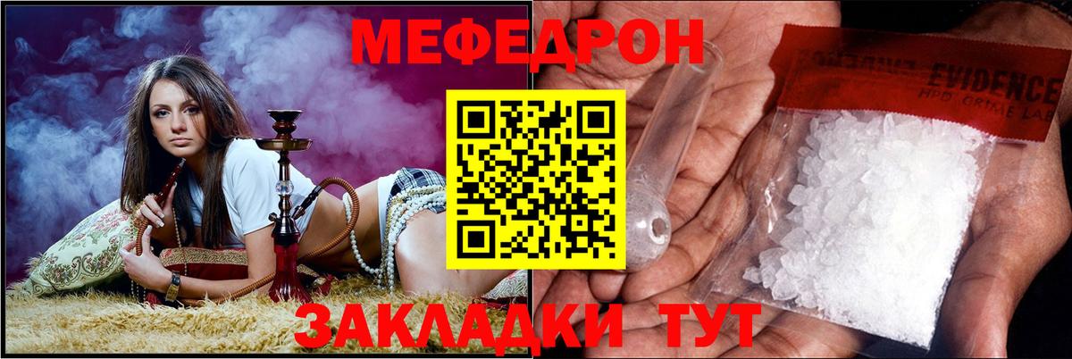 Меф  МЯУ-МЯУ  Вход с VPN  Асино  Меф mephedrone  Мефедрон кристаллы 