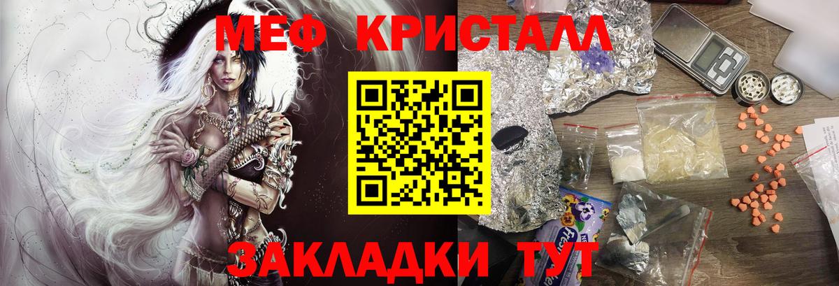 МЕФ мука Асино