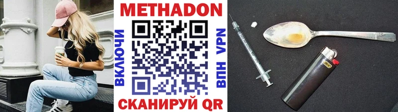 Метадон мёд  что такое   Асино 