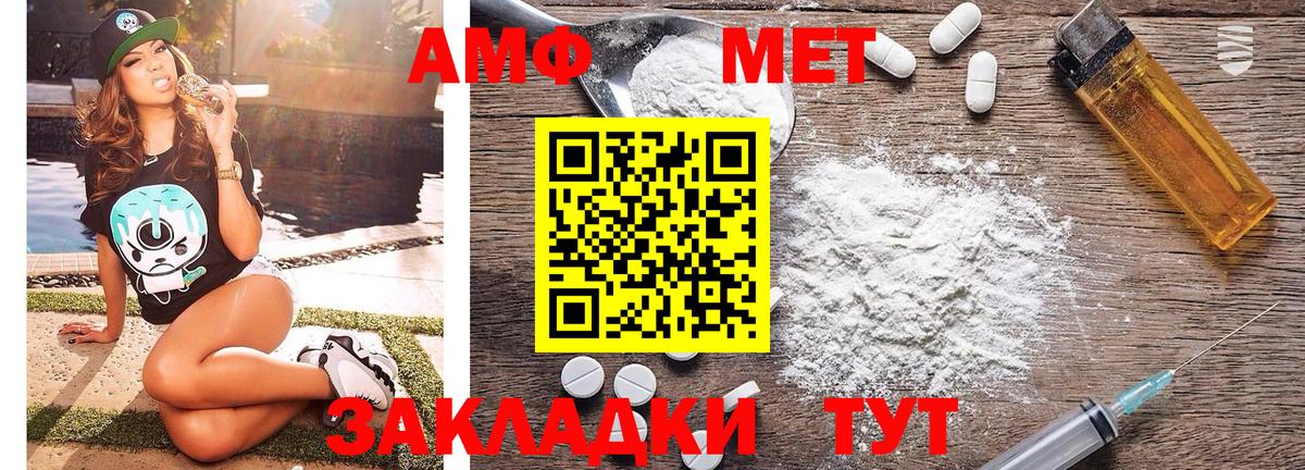 МЕТАМФЕТАМИН пудра  Асино 