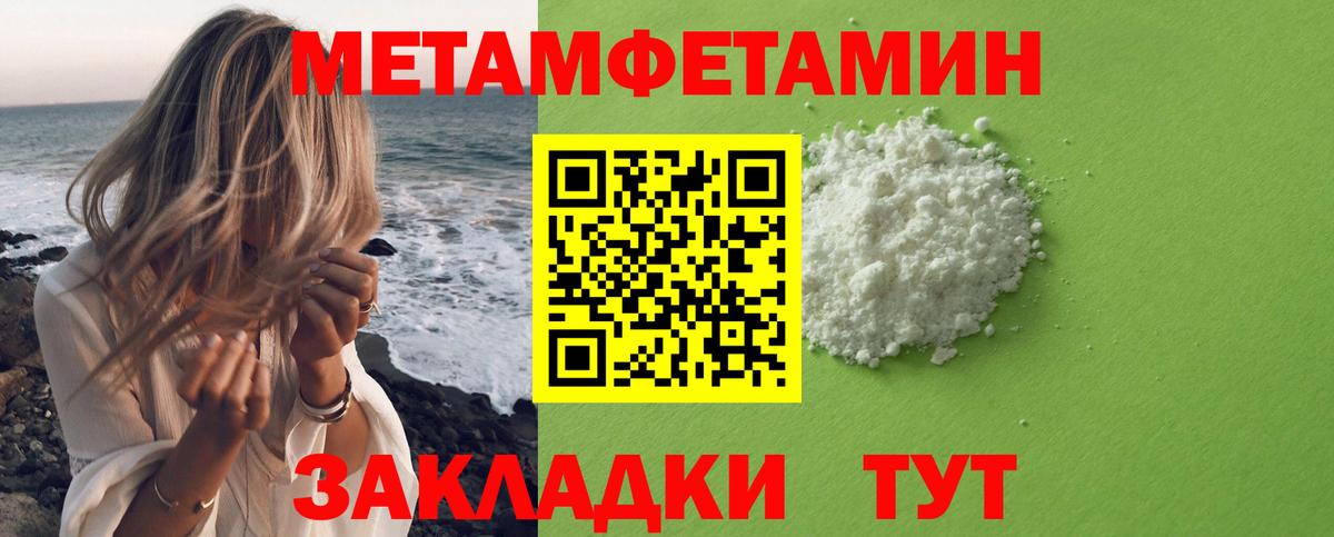 Первитин кристалл  Вход с VPN  Асино 