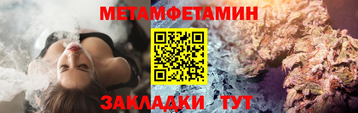 Первитин винт Асино