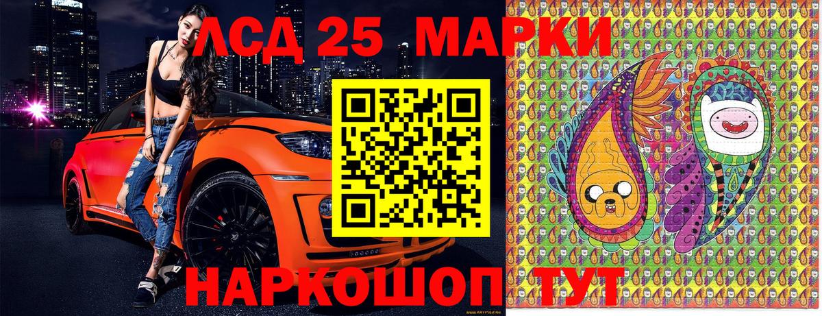 Асино  Марки 25I-NBOMe 1500мкг  Вход с VPN 