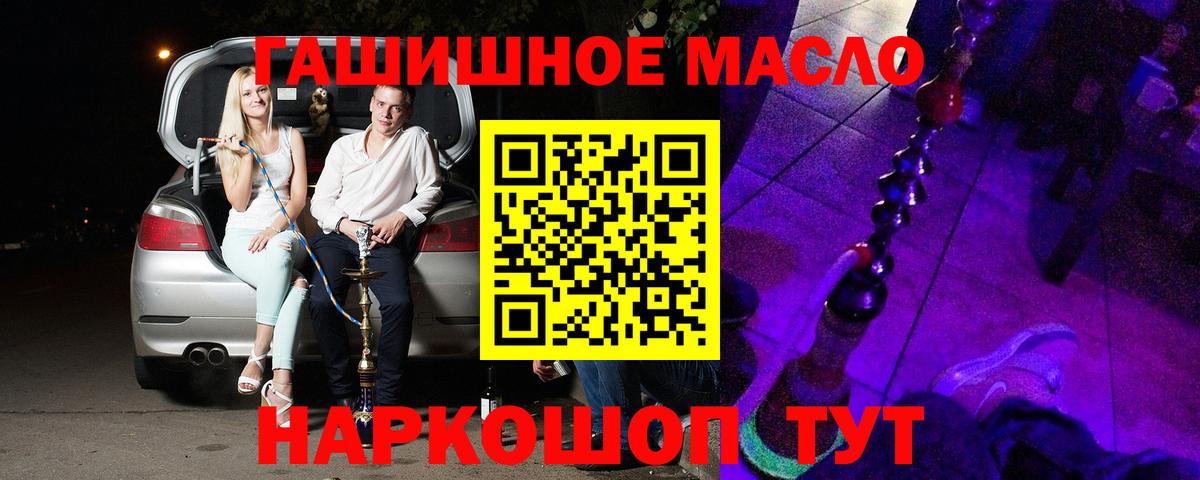 ТГК вейп с тгк Асино